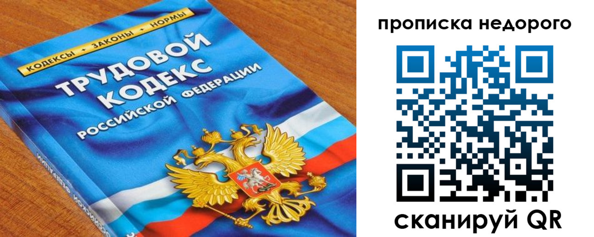 временная регистрация купить в Ишиме