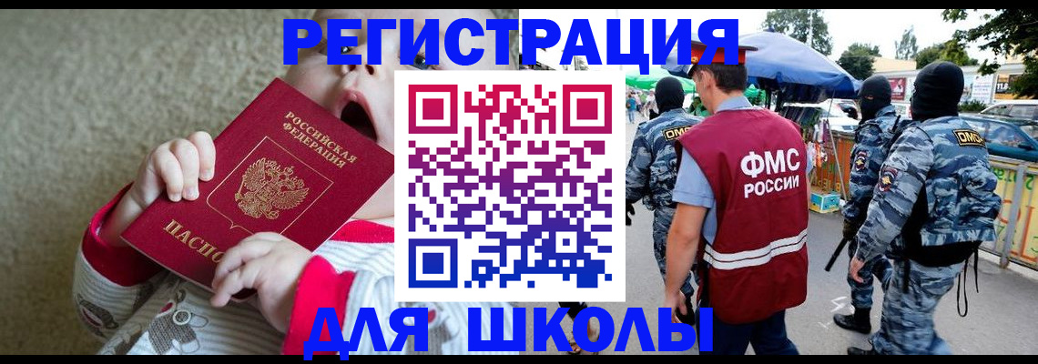 купить прописку в Ишиме